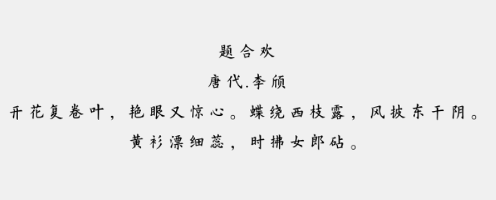 方正字迹-仿欧简体2