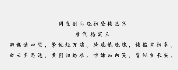 方正字迹-仿欧简体3