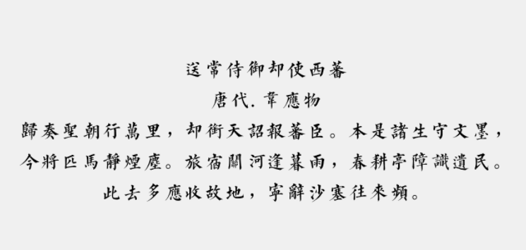 字酷堂清楷体免费版2