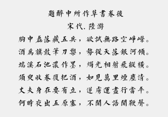 字酷堂清楷体免费版3