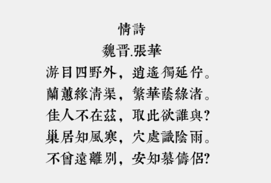 文悦古典明朝体1