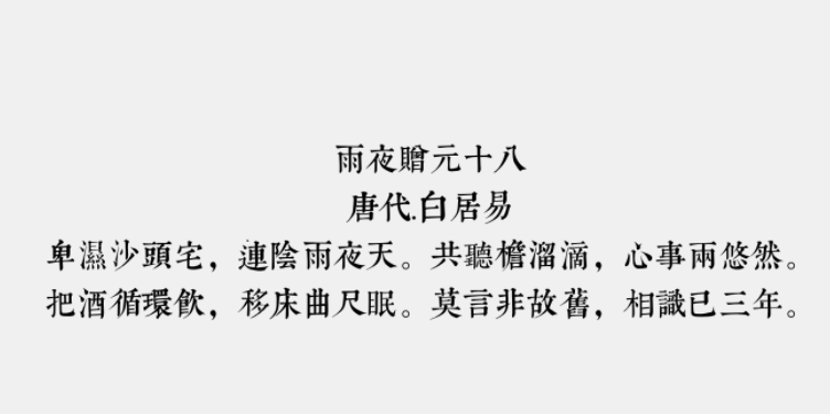 文悦古典明朝体2