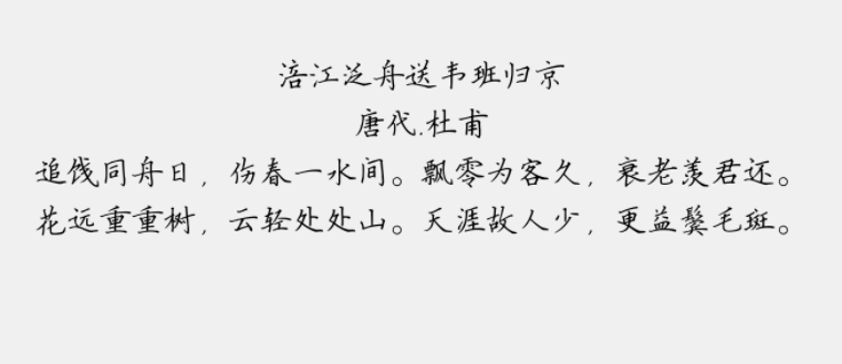 方正硬笔楷书简体免费版3