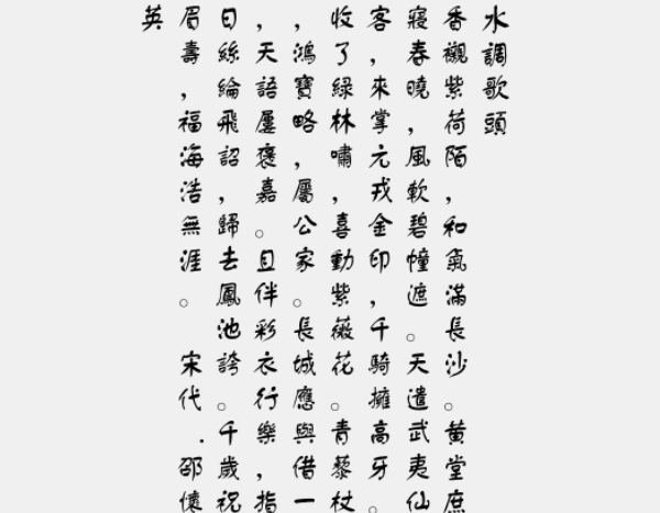 方正新舒体繁体免费版1