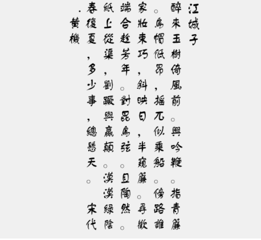 方正新舒体繁体免费版2