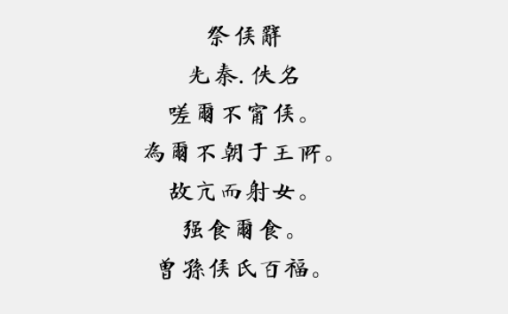 字酷堂海藏楷体2