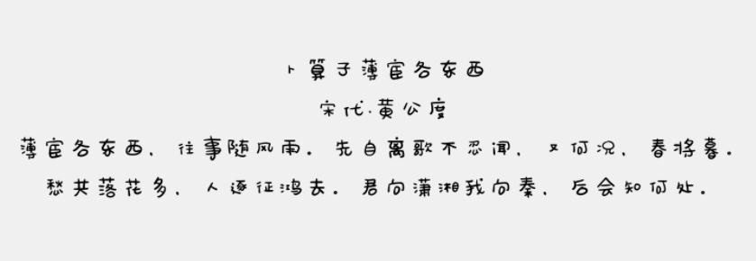 汉仪悠然体简免费版2