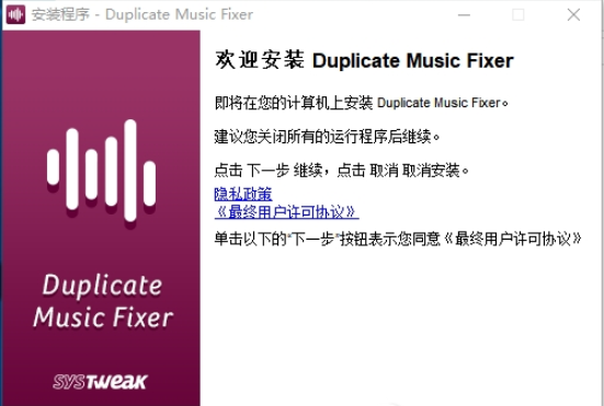 Duplicate Music Fixer0