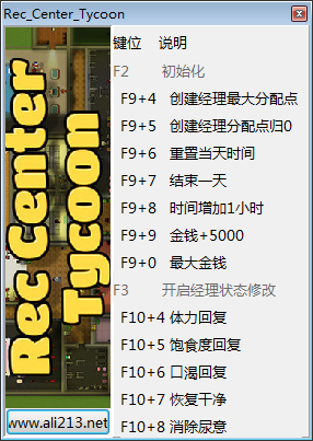 娱乐中心大亨十二项修改器1