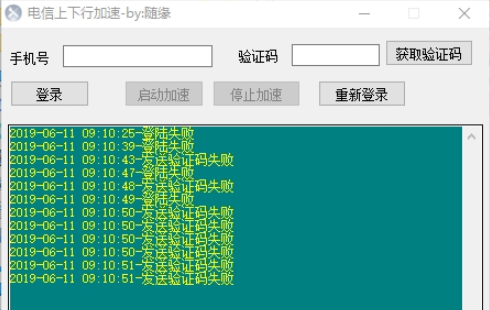 CTtest电信上下行加速1