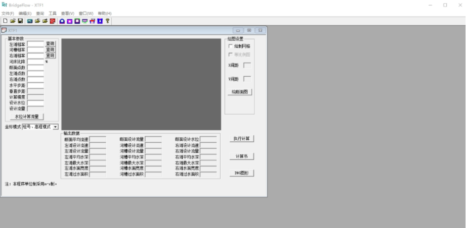 海地水文综合计算系统1
