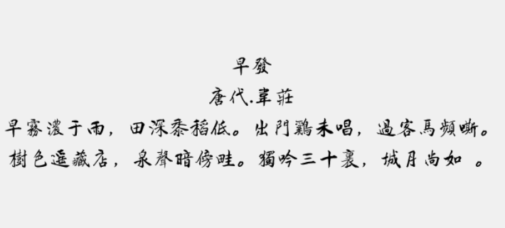 腾祥铁山楷书繁2