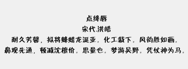方正毡笔黑简体1