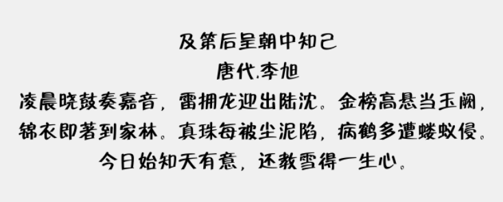 方正毡笔黑简体2