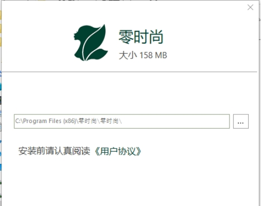 零时尚ERP管理平台1