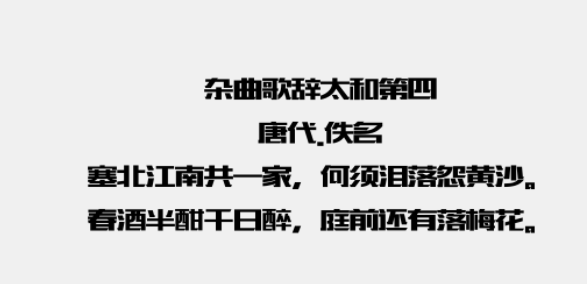 造字工房版黑G0v1常规体1