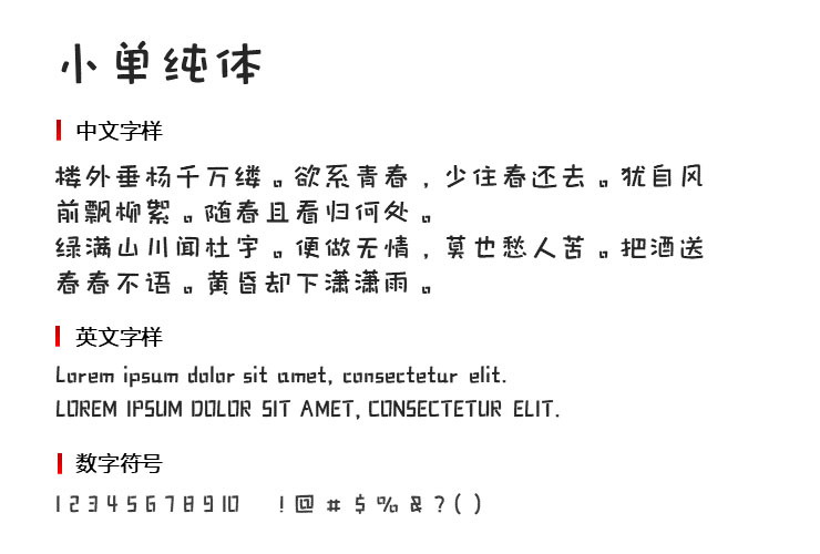 小单纯体免费版3