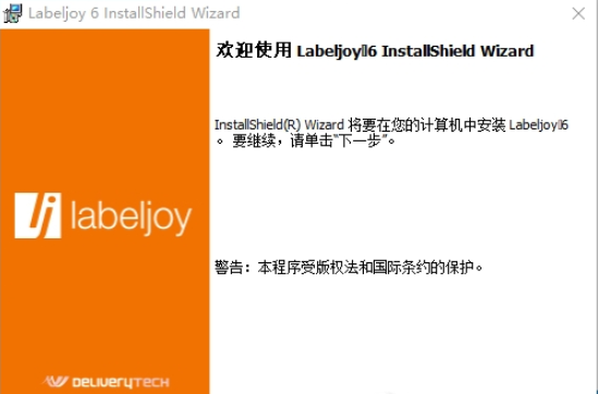 LabelJoy Server条码设计打印软件0