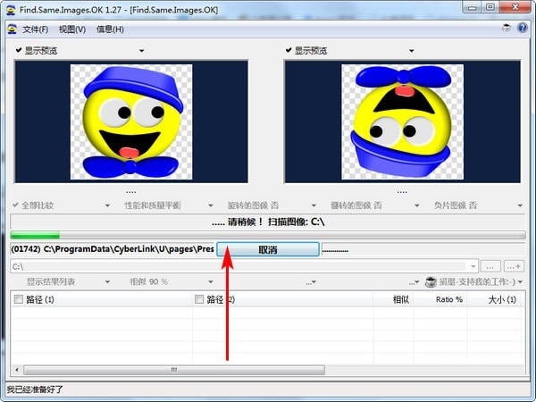 Find.Same.Images.OK1
