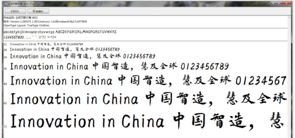 仓耳天群行楷W011