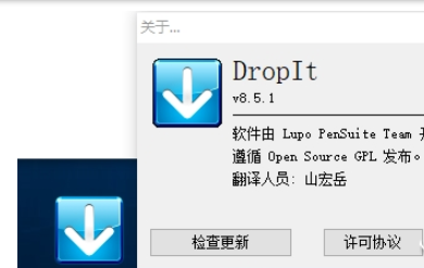 droplt分类管理工具0