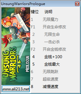 未成战士-序幕八项修改器1