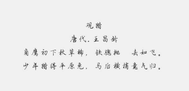 方正字迹-子实行楷简体1