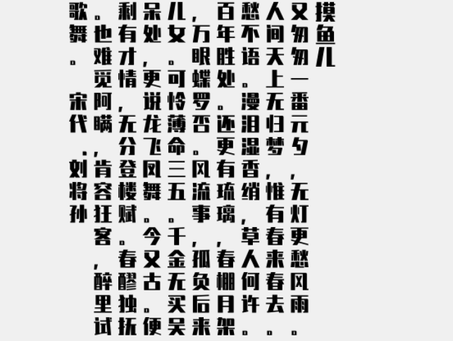 锐字真言体2