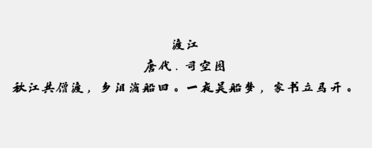 刘梦吟书法行楷简体1