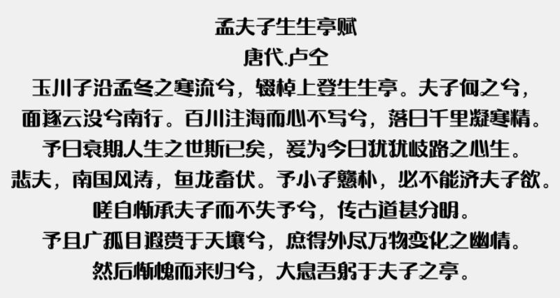 海派腔调摩登圆简1