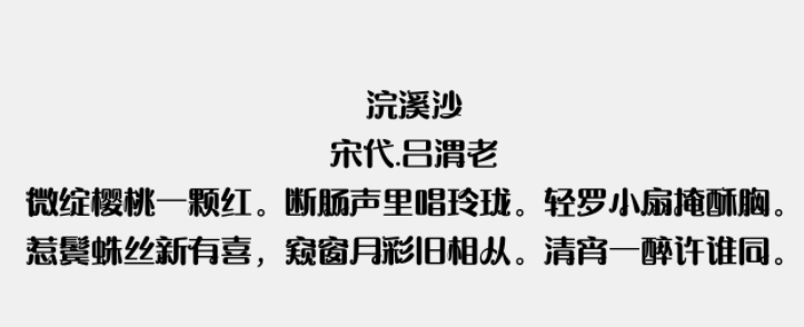 海派腔调摩登圆简2