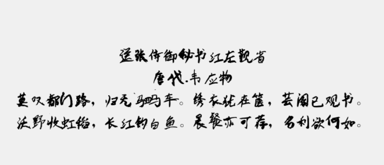 晨光大字免费版3