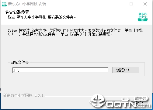 新东方中小学网校客户端0