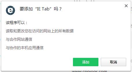 IE Tab插件1