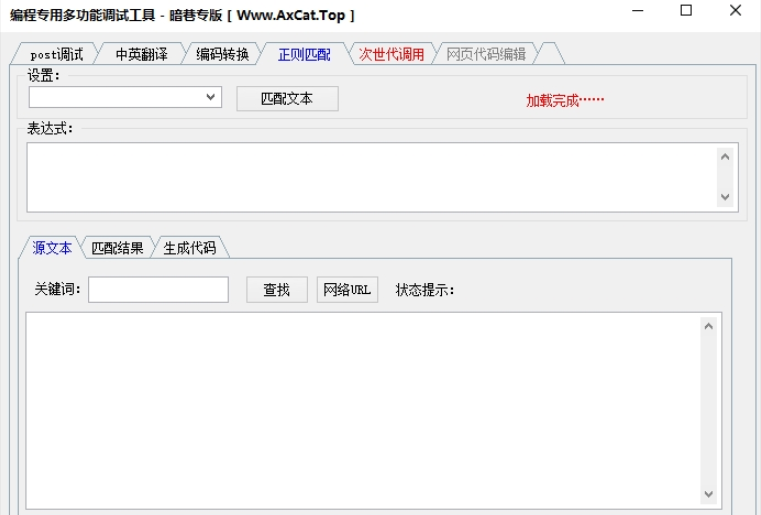 暗巷编程专用多功能调试工具1