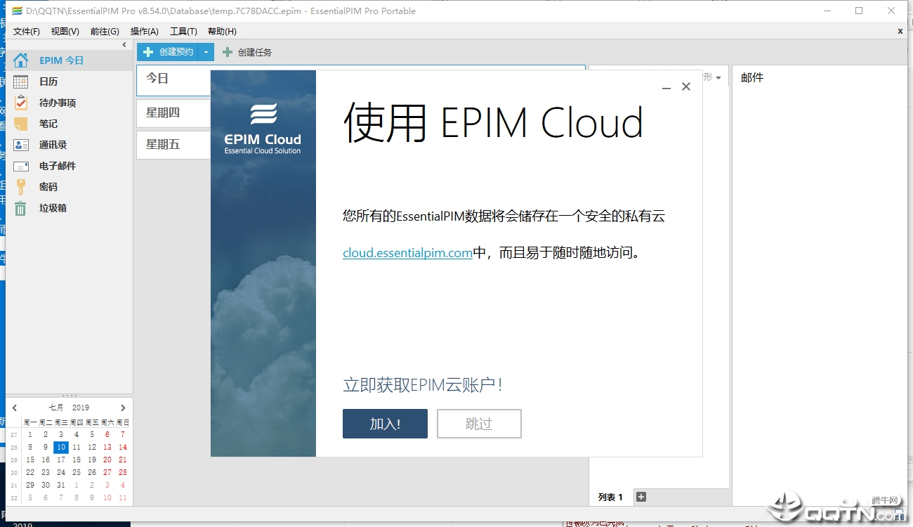 EssentialPIM Pro 11.7.2 for mac instal