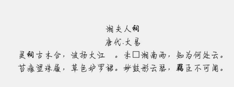 罗西钢笔行楷免费版2