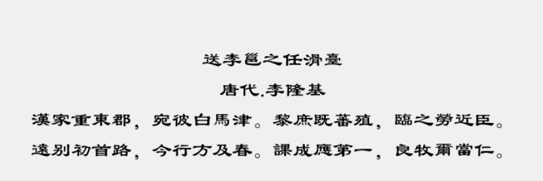 方正隶书繁体免费版1