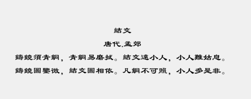 方正隶书繁体免费版2