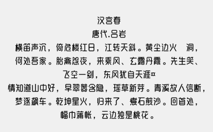 汉仪晓波折纸体简免费版1