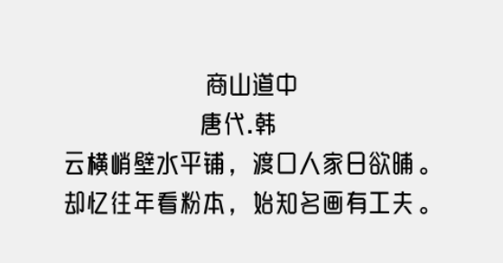 汉仪晓波折纸体简免费版3