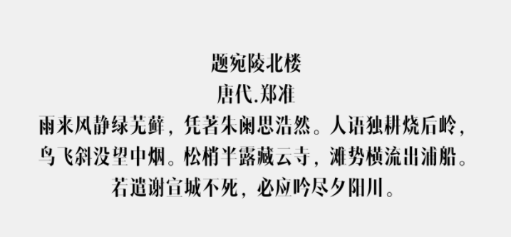 汉仪瑞意宋W免费版1