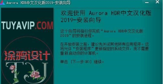 Aurora HDR20190