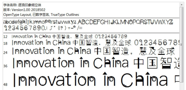 逐浪印象细立体1