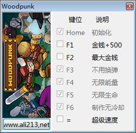Woodpunk七项修改器0