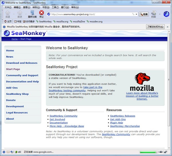 Mozilla SeaMonkey0