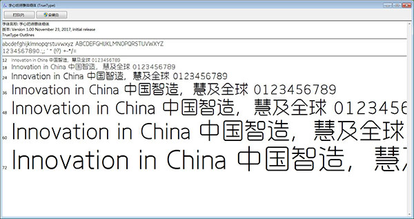 字心坊诗雅体细体1