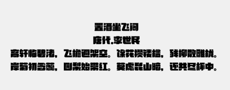 造字工房鼎黑(非商用)常规体3