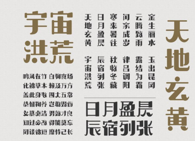 造字工房梦缘(非商用)常规体免费版2