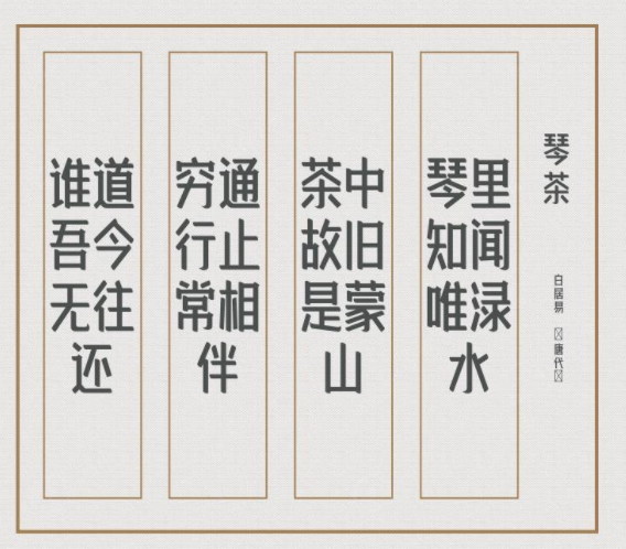 造字工房锦华(非商用)常规体免费版1